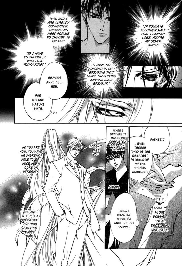 Genwaku no Kodou Chapter 58 page 23 - Chapter 58