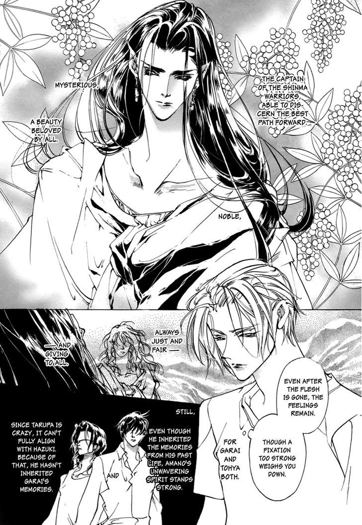 Genwaku no Kodou Chapter 58 page 24 - Chapter 58