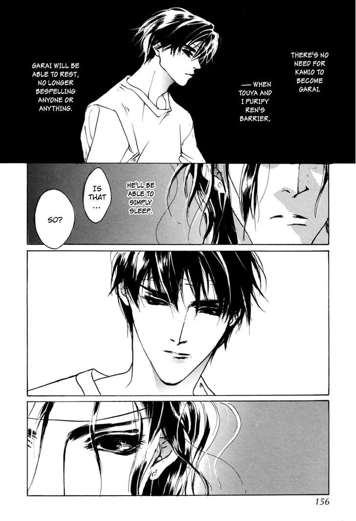 Genwaku no Kodou Chapter 58 page 41 - Chapter 58