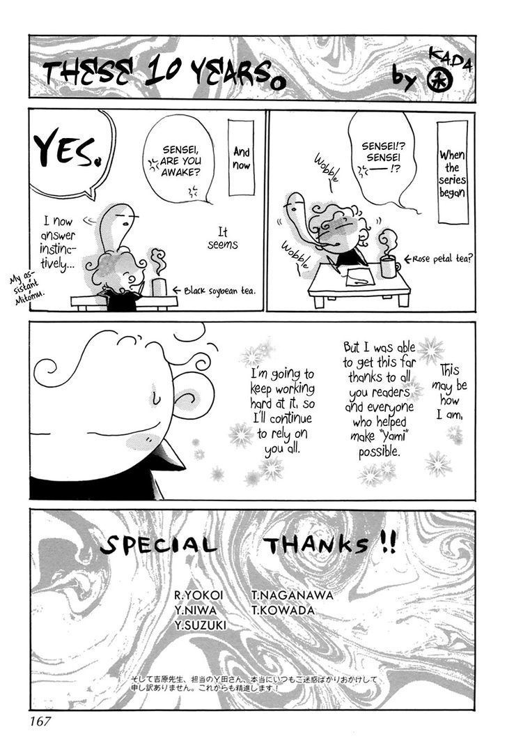 Genwaku no Kodou Chapter 58 page 52 - Chapter 58