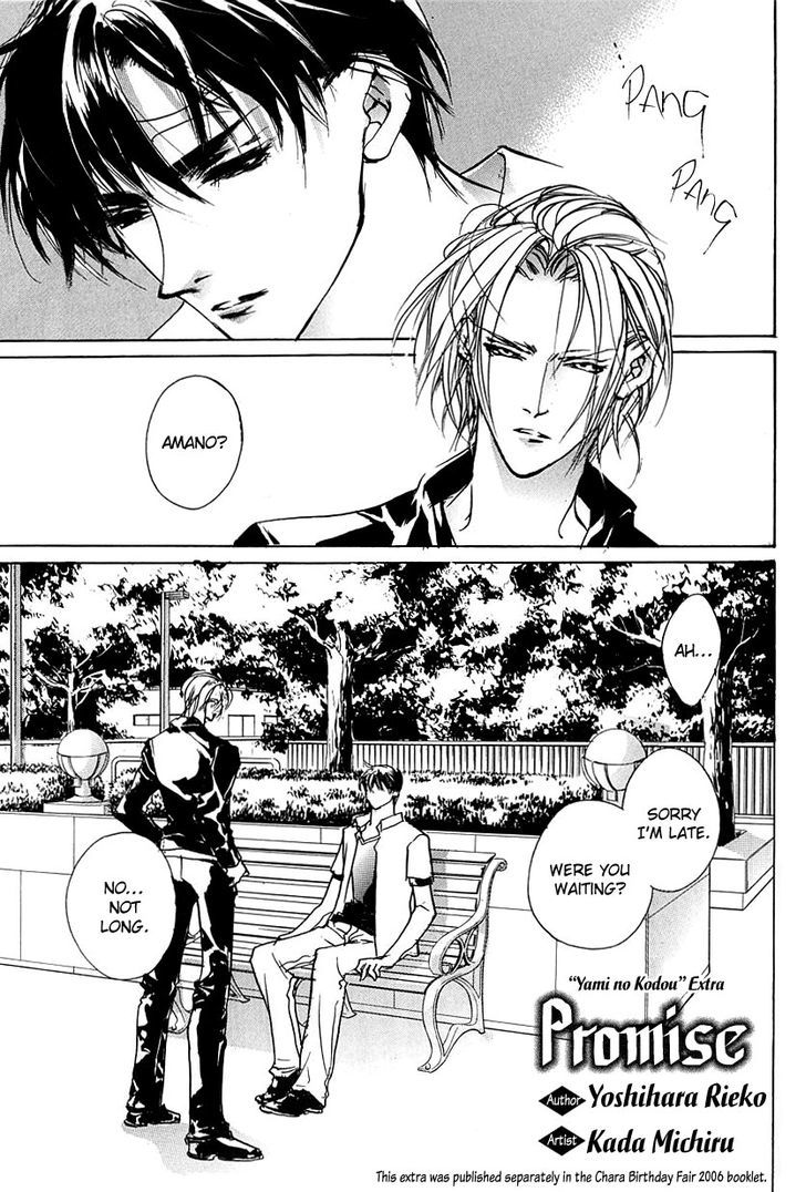 Genwaku no Kodou Chapter 58 page 54 - Chapter 58
