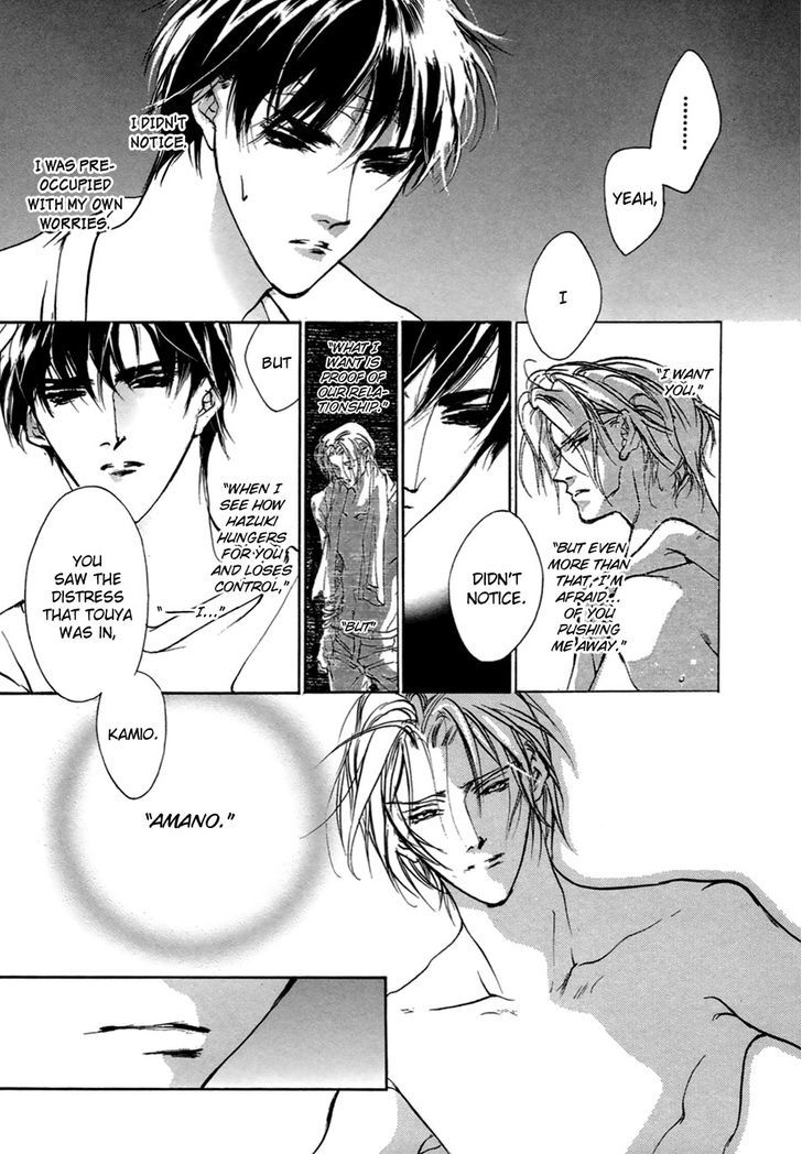 Genwaku no Kodou Chapter 58 page 6 - Chapter 58