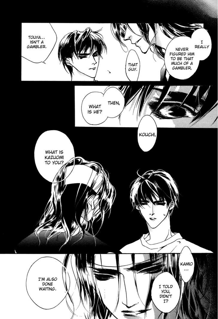Genwaku no Kodou Chapter 58 page 7 - Chapter 58