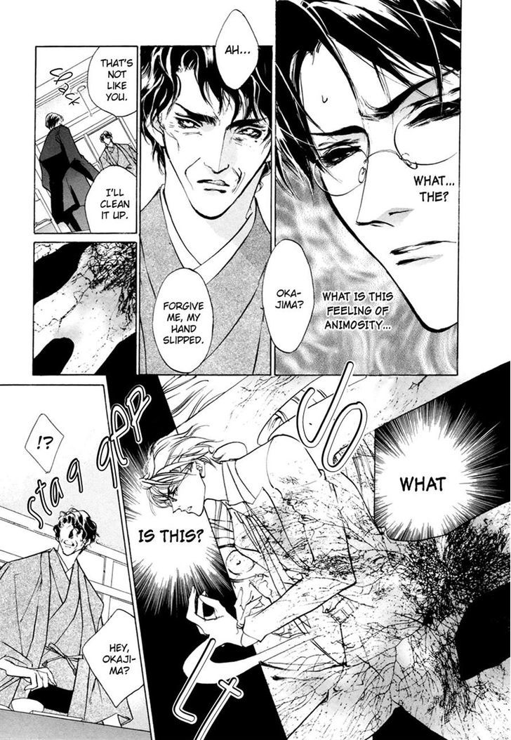 Genwaku no Kodou Chapter 59 page 14 - Chapter 59
