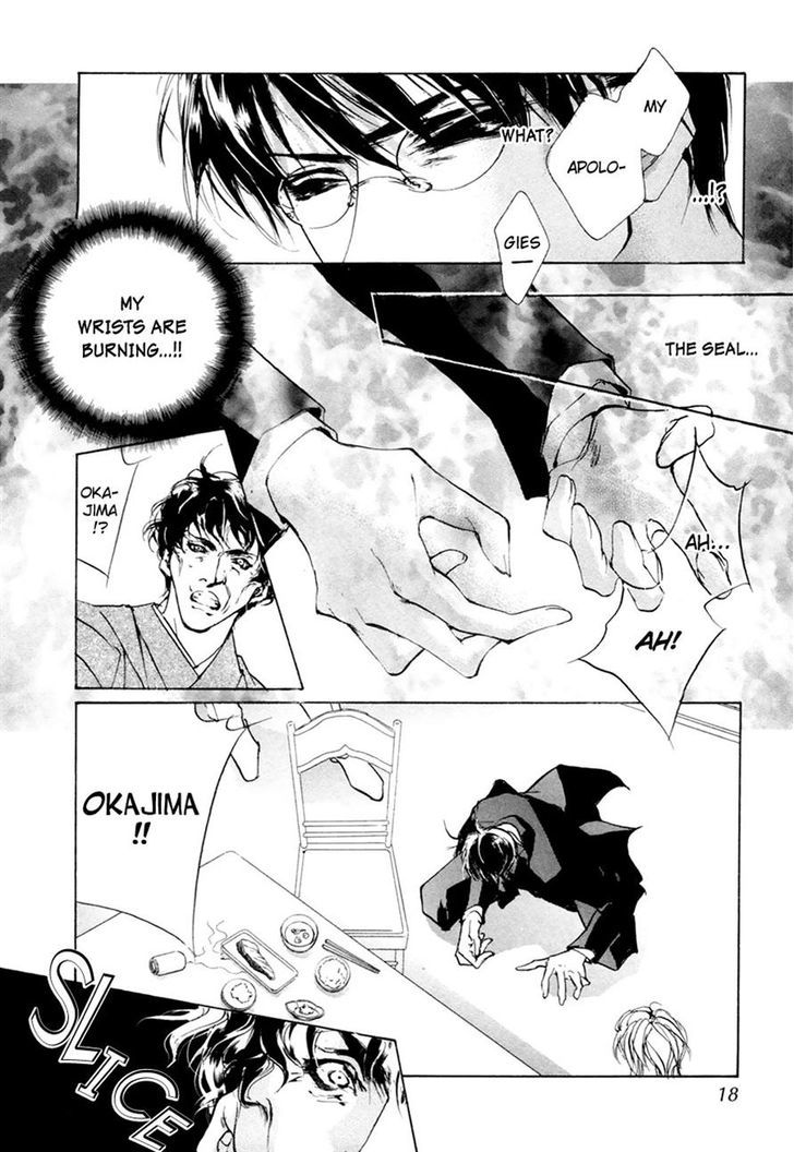 Genwaku no Kodou Chapter 59 page 15 - Chapter 59