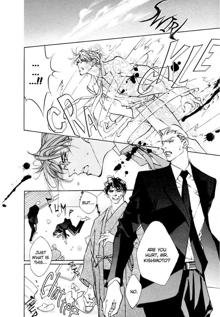 Genwaku no Kodou Chapter 59 page 17 - Chapter 59