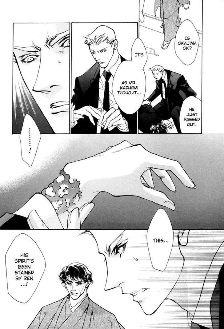 Genwaku no Kodou Chapter 59 page 18 - Chapter 59