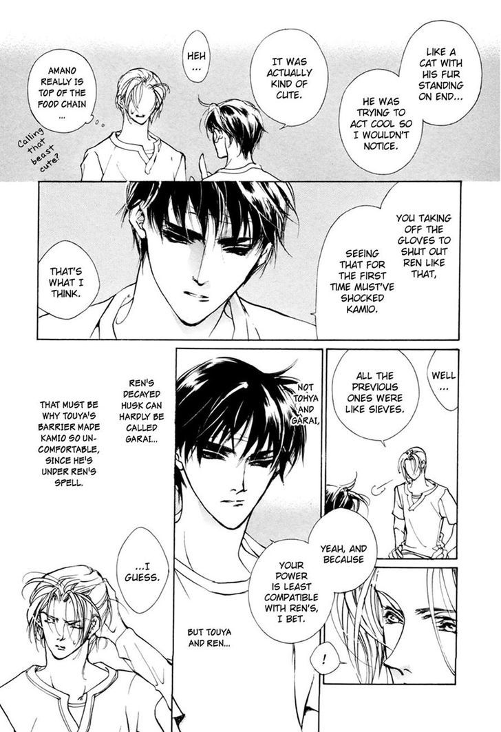 Genwaku no Kodou Chapter 59 page 42 - Chapter 59