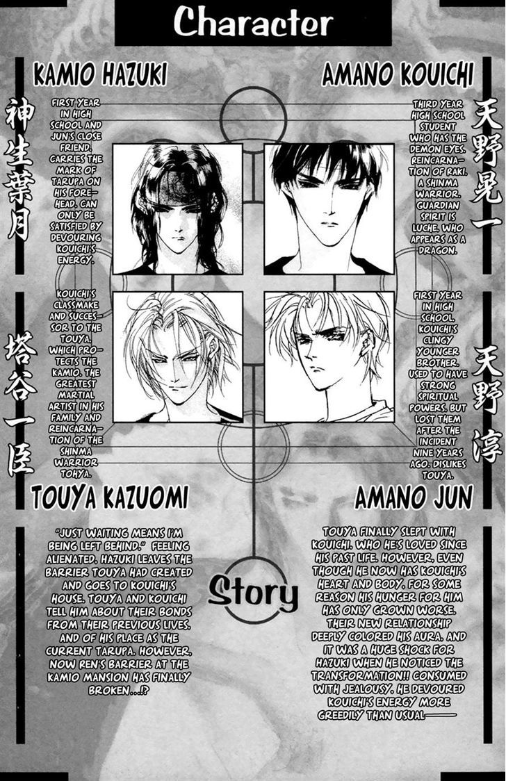 Genwaku no Kodou Chapter 59 page 5 - Chapter 59