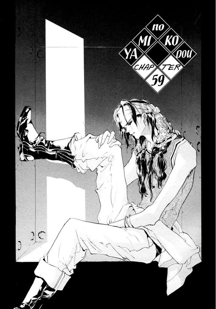 Genwaku no Kodou Chapter 59 page 6 - Chapter 59