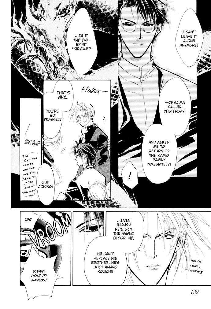 Genwaku no Kodou Chapter 6 page 21 - Chapter 6