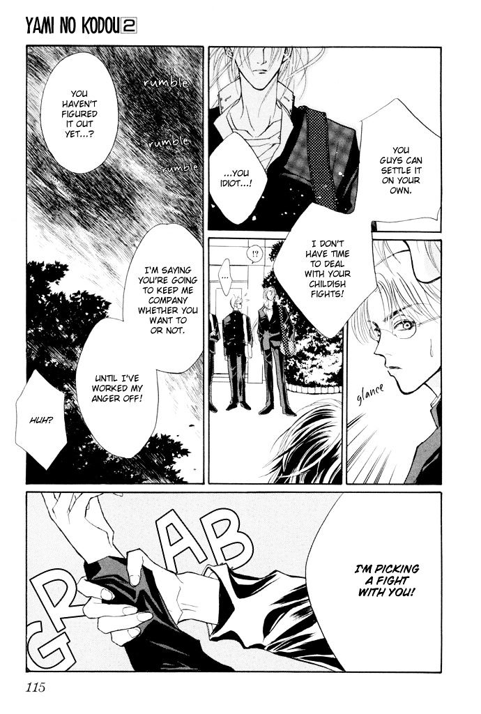 Genwaku no Kodou Chapter 6 page 4 - Chapter 6