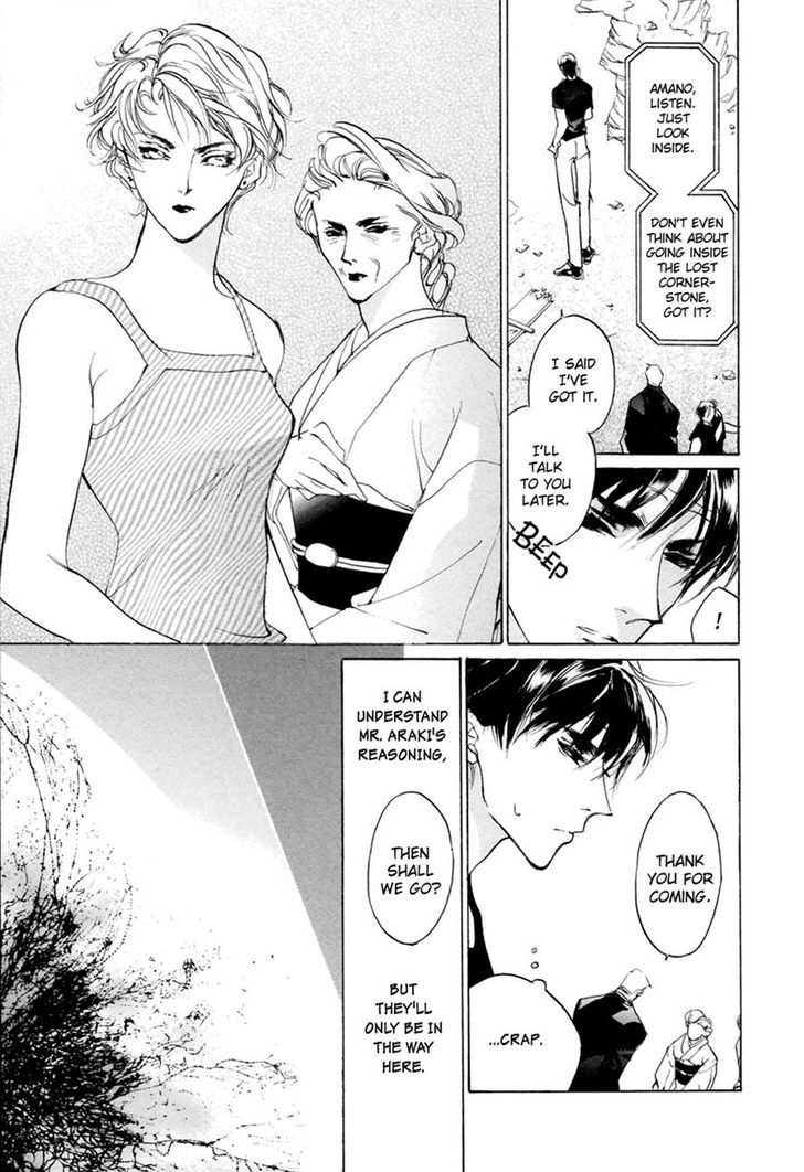 Genwaku no Kodou Chapter 60 page 10 - Chapter 60