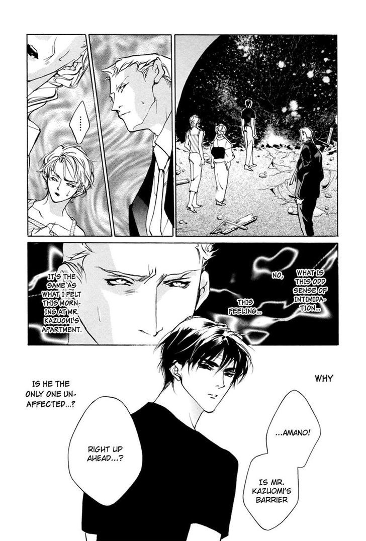 Genwaku no Kodou Chapter 60 page 11 - Chapter 60