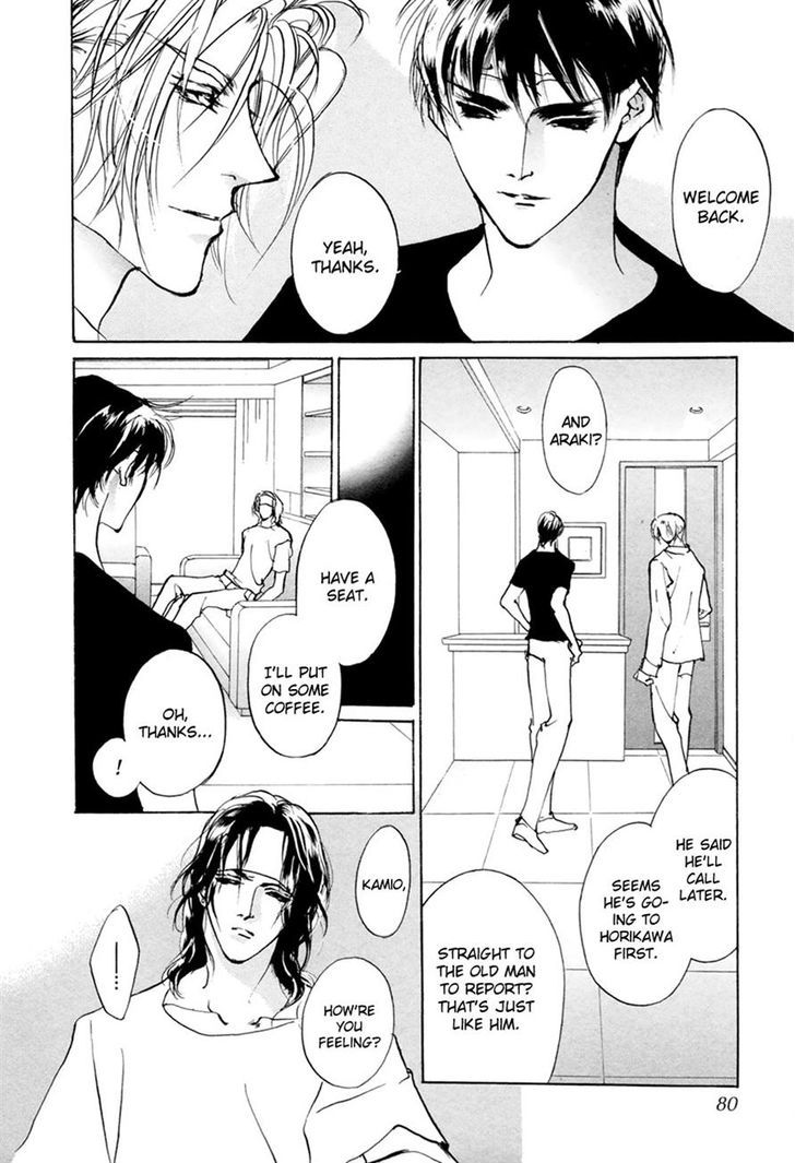 Genwaku no Kodou Chapter 60 page 27 - Chapter 60