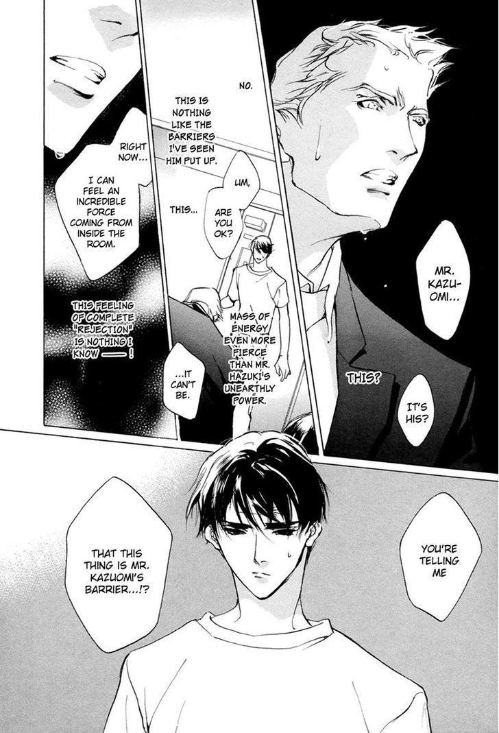 Genwaku no Kodou Chapter 60 page 7 - Chapter 60