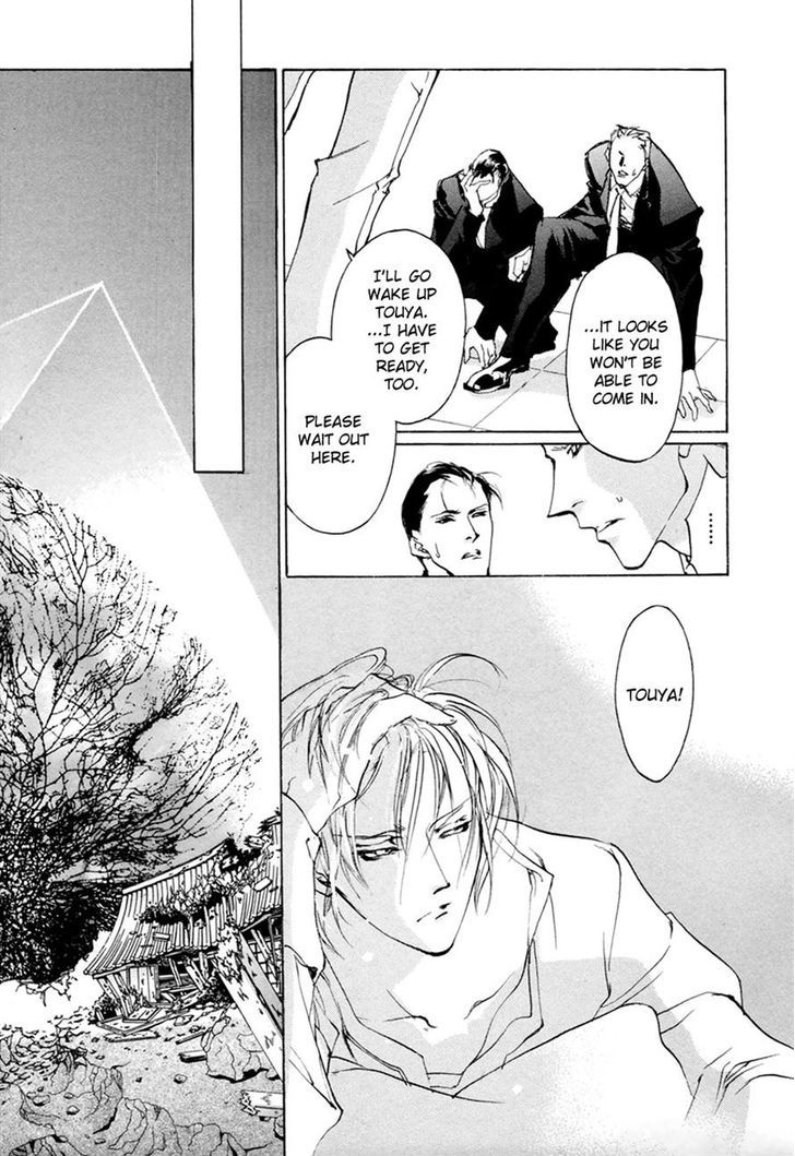 Genwaku no Kodou Chapter 60 page 8 - Chapter 60