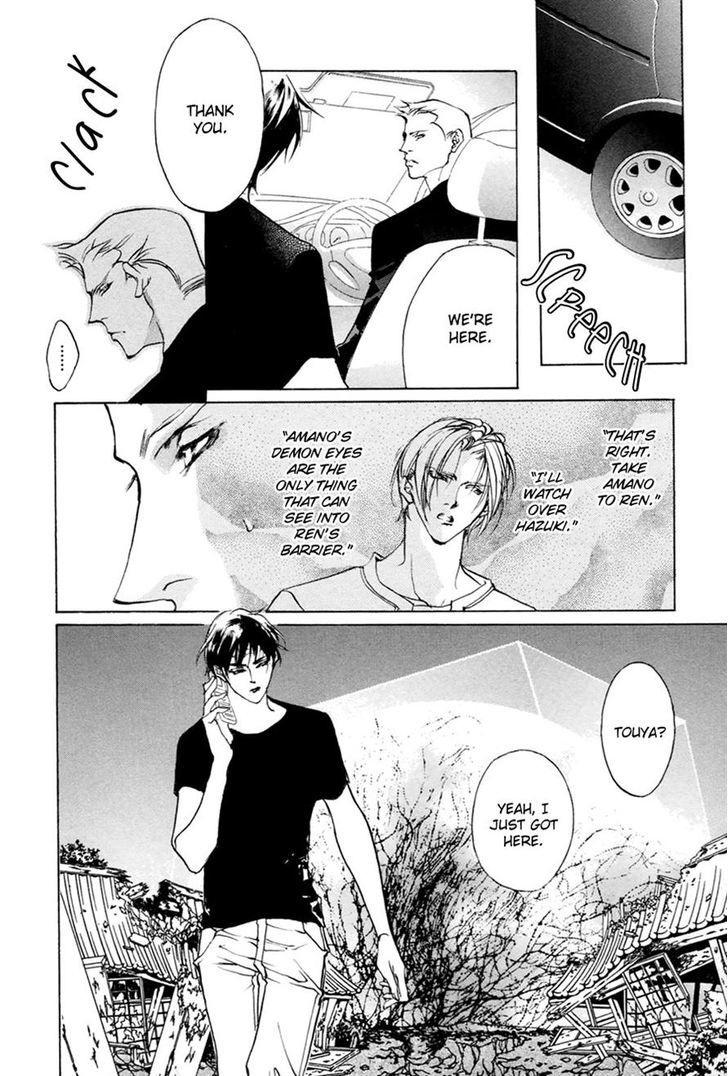Genwaku no Kodou Chapter 60 page 9 - Chapter 60