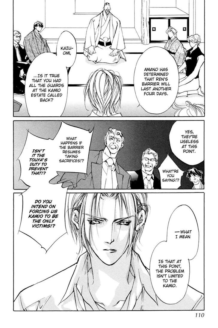 Genwaku no Kodou Chapter 61 page 26 - Chapter 61