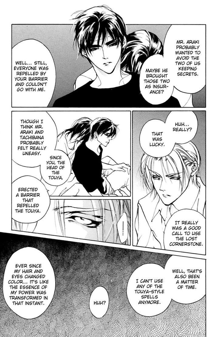 Genwaku no Kodou Chapter 61 page 3 - Chapter 61
