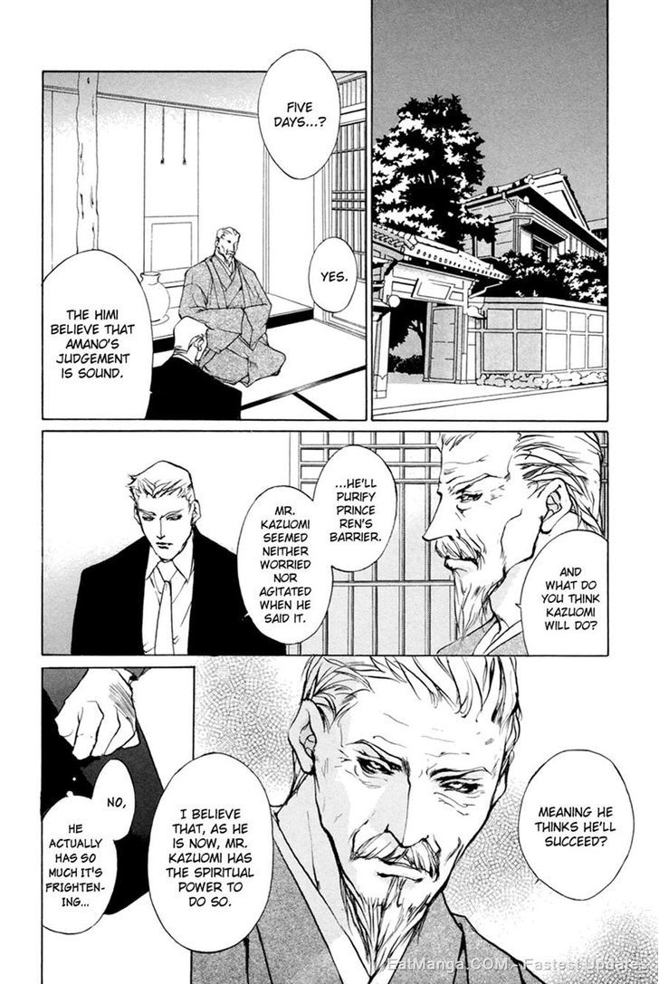 Genwaku no Kodou Chapter 61 page 7 - Chapter 61