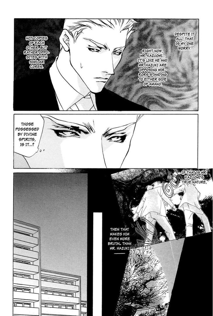 Genwaku no Kodou Chapter 61 page 8 - Chapter 61