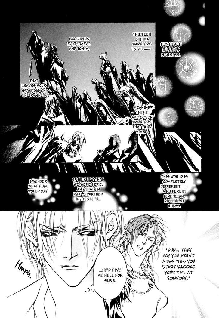 Genwaku no Kodou Chapter 62 page 13 - Chapter 62