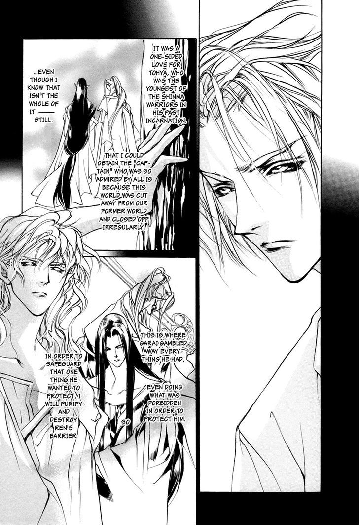 Genwaku no Kodou Chapter 62 page 14 - Chapter 62