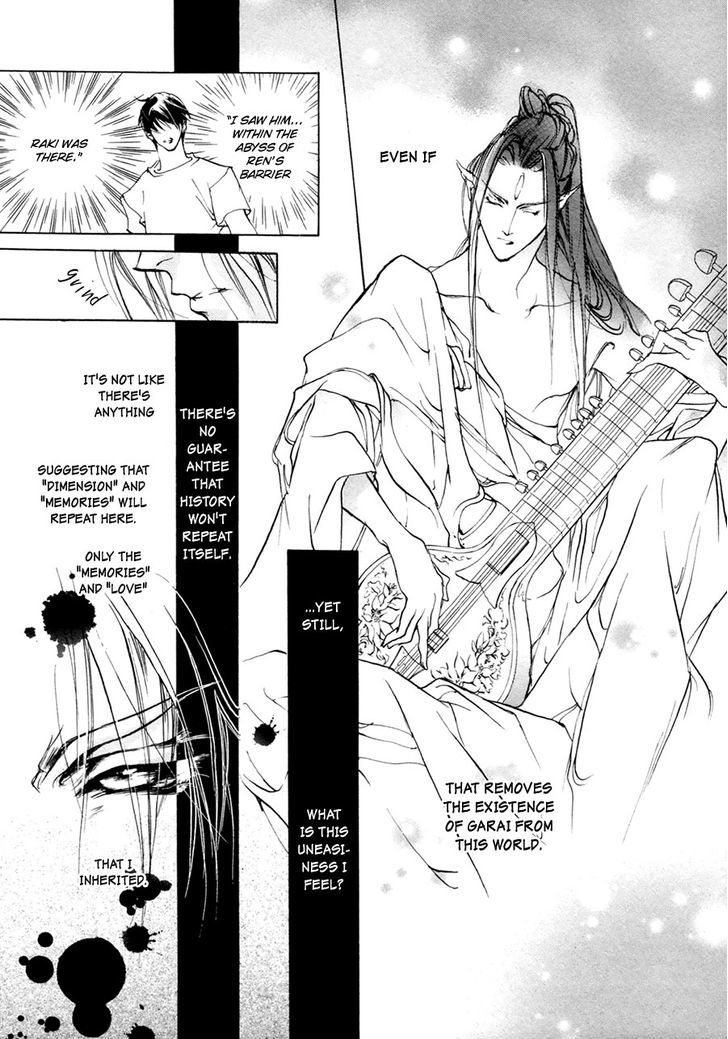 Genwaku no Kodou Chapter 62 page 15 - Chapter 62