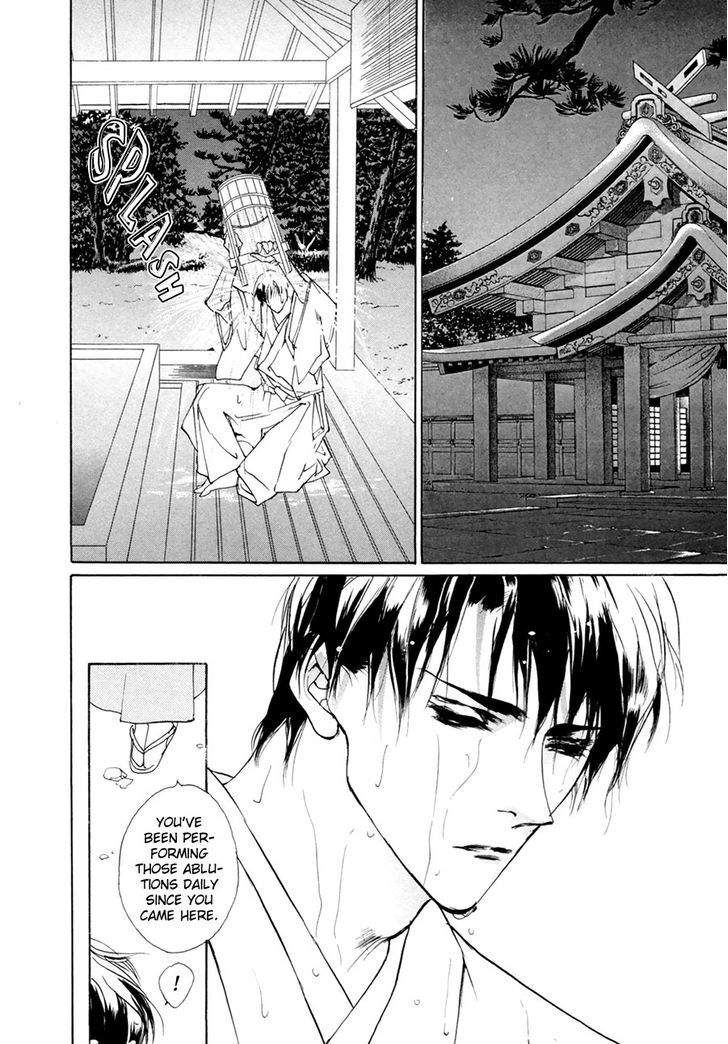 Genwaku no Kodou Chapter 62 page 17 - Chapter 62