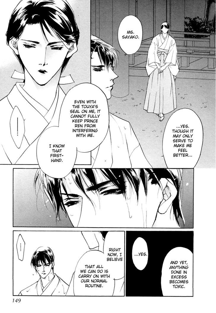 Genwaku no Kodou Chapter 62 page 18 - Chapter 62