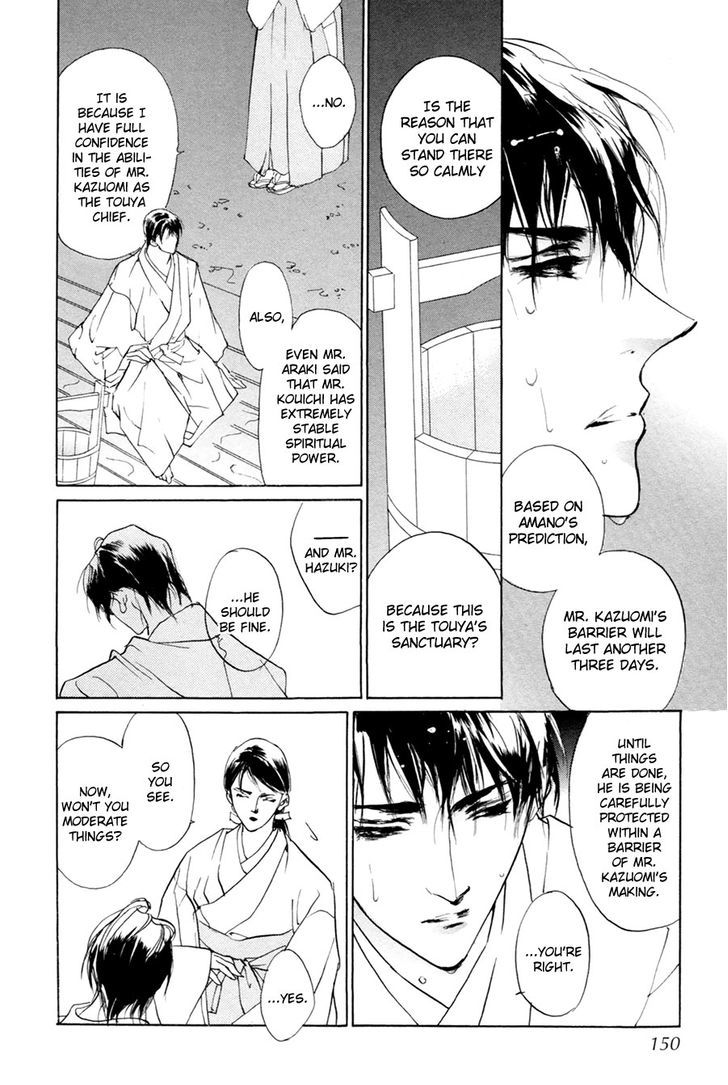 Genwaku no Kodou Chapter 62 page 19 - Chapter 62
