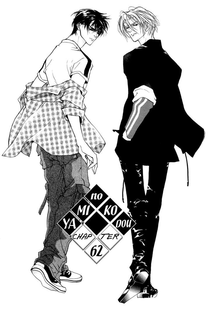 Genwaku no Kodou Chapter 62 page 2 - Chapter 62