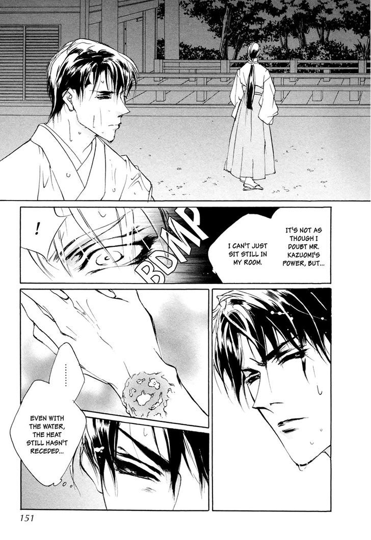 Genwaku no Kodou Chapter 62 page 20 - Chapter 62