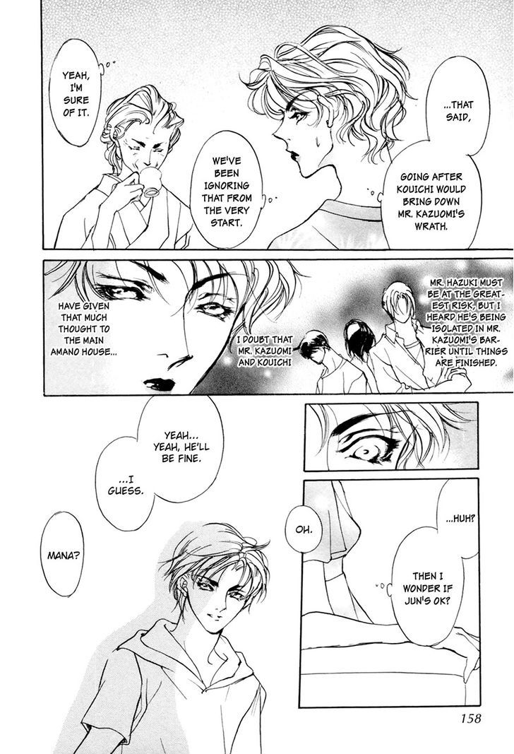 Genwaku no Kodou Chapter 62 page 27 - Chapter 62