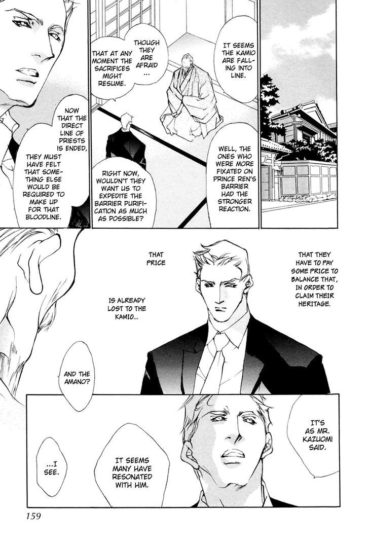 Genwaku no Kodou Chapter 62 page 28 - Chapter 62