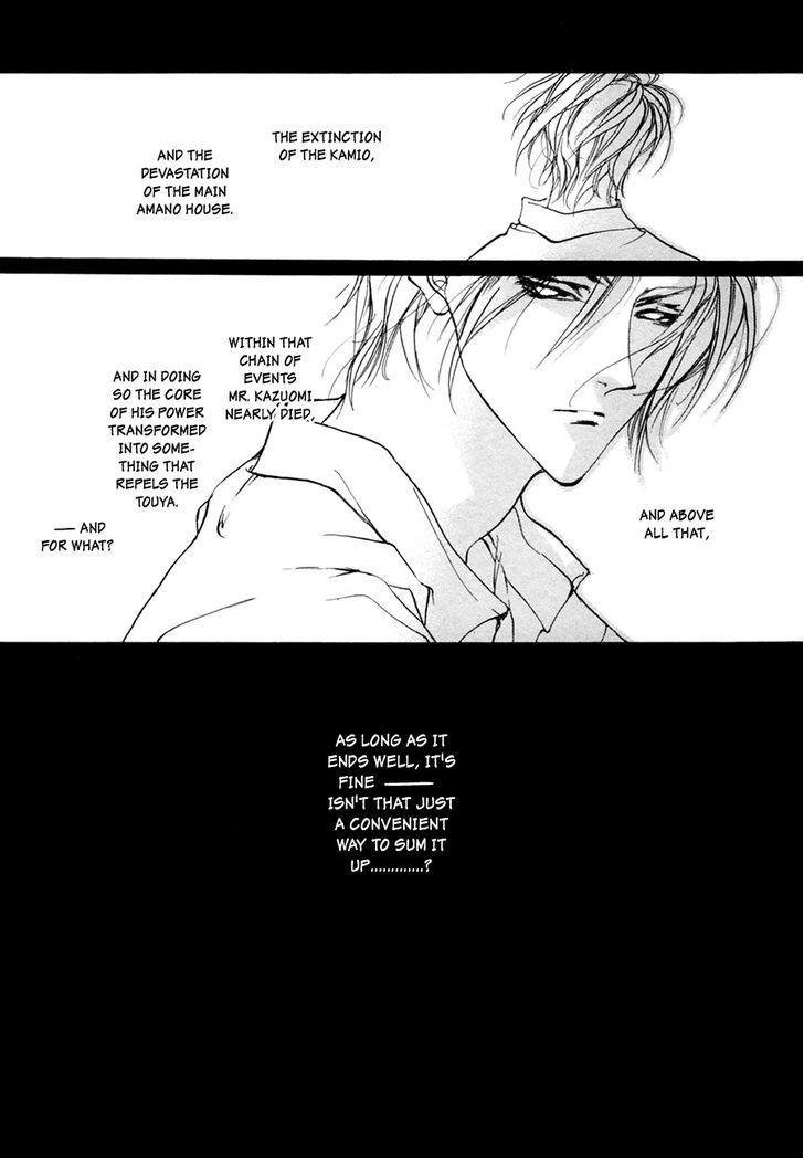 Genwaku no Kodou Chapter 62 page 30 - Chapter 62