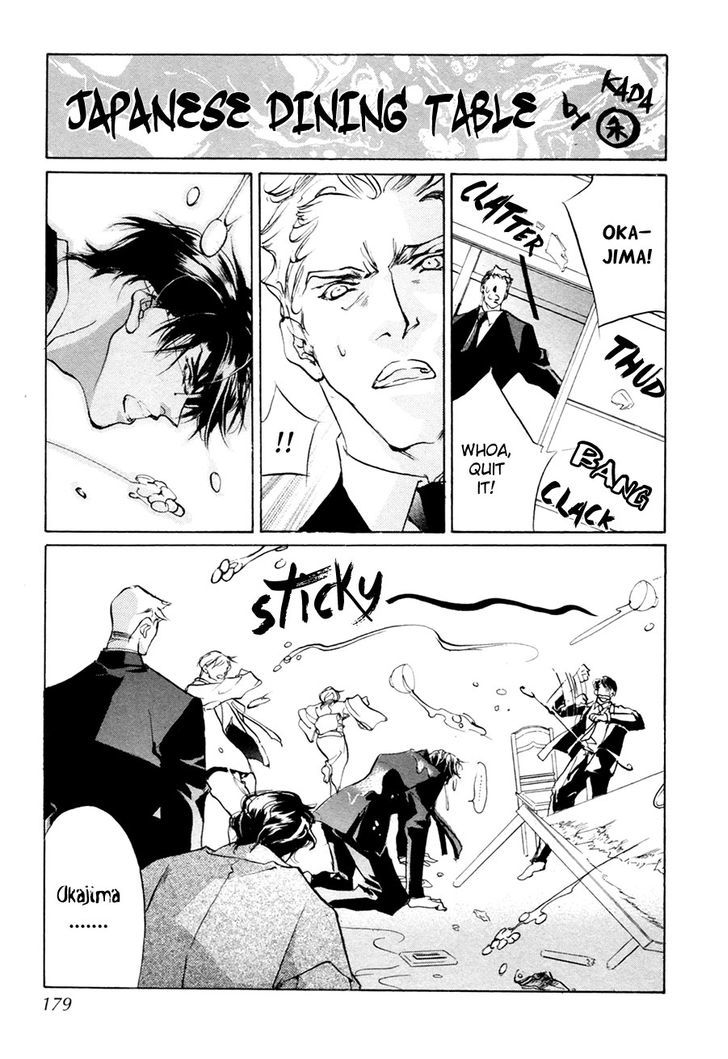Genwaku no Kodou Chapter 62 page 48 - Chapter 62