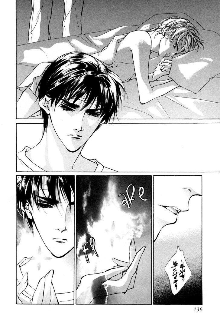 Genwaku no Kodou Chapter 62 page 5 - Chapter 62