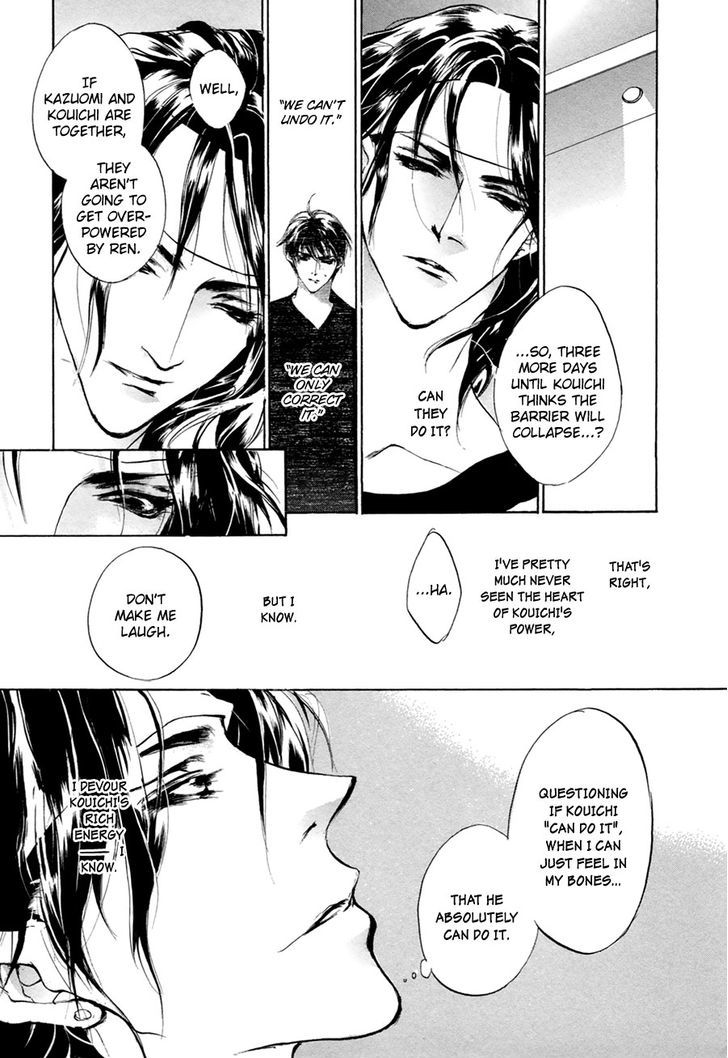 Genwaku no Kodou Chapter 62 page 8 - Chapter 62