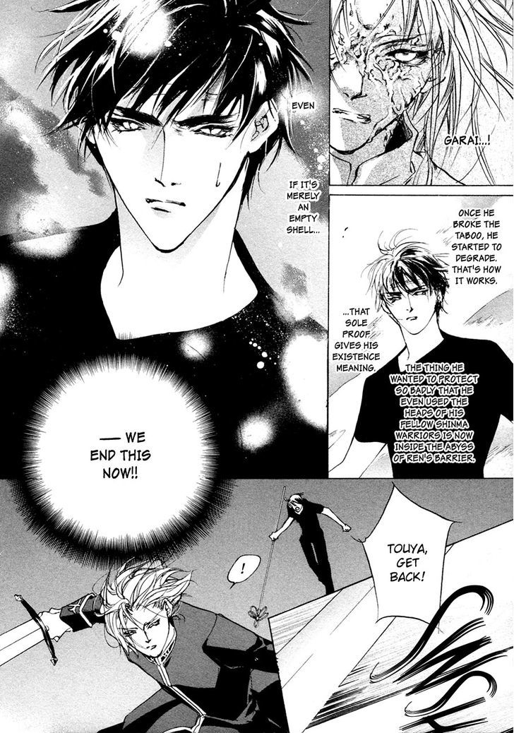 Genwaku no Kodou Chapter 63 page 32 - Chapter 63