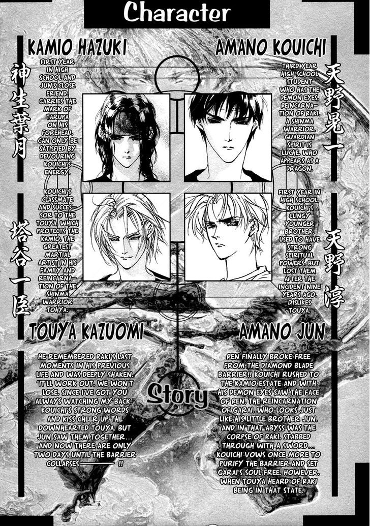 Genwaku no Kodou Chapter 63 page 6 - Chapter 63