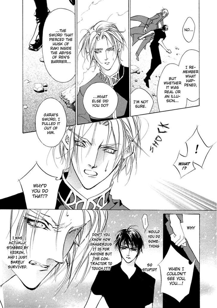 Genwaku no Kodou Chapter 64 page 19 - Chapter 64