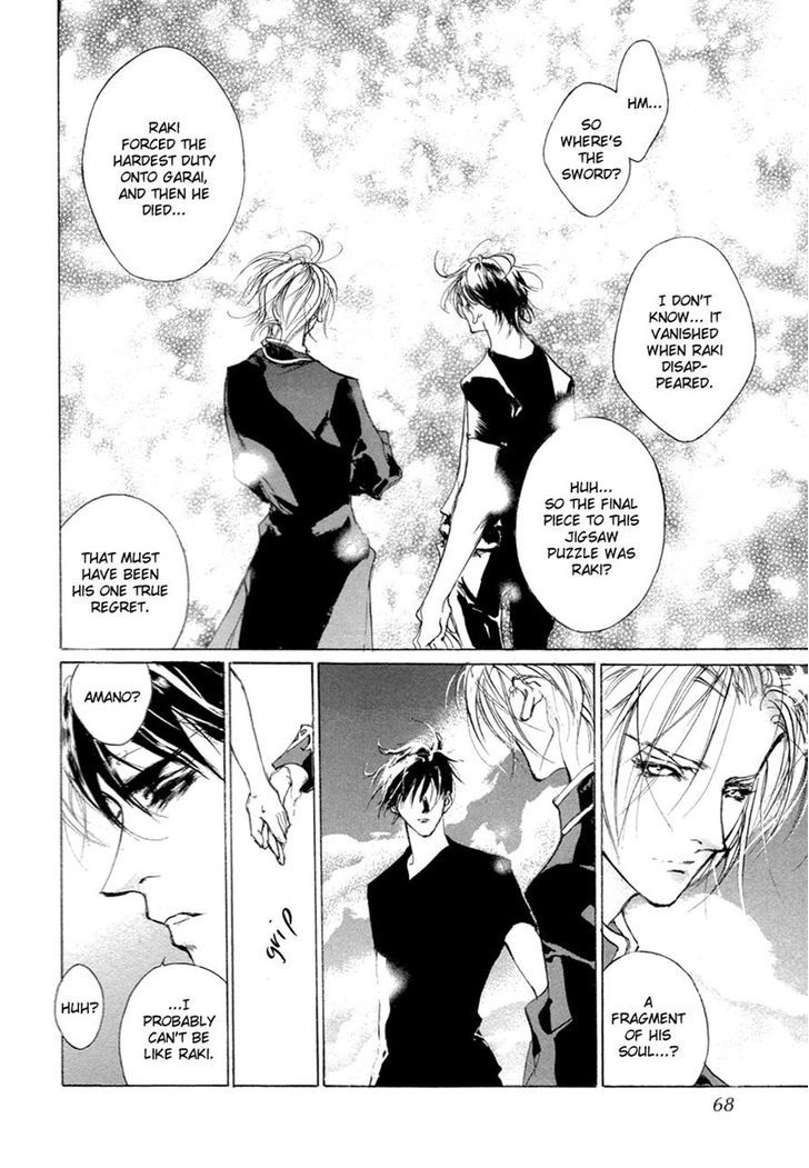 Genwaku no Kodou Chapter 64 page 21 - Chapter 64