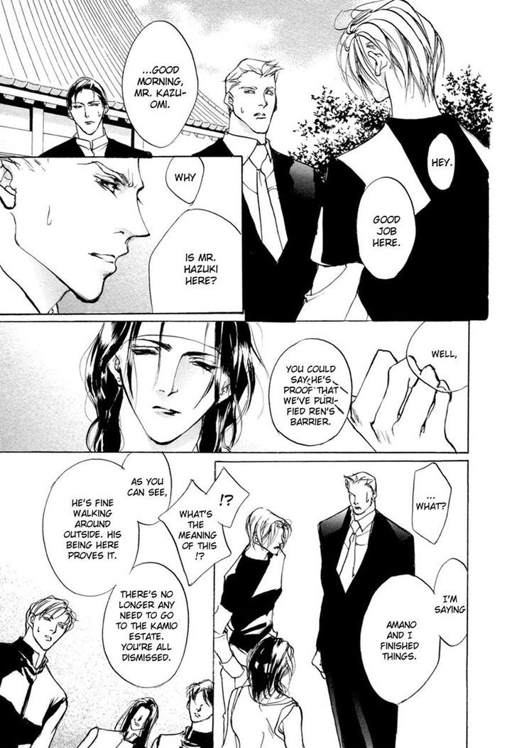 Genwaku no Kodou Chapter 65 page 18 - Chapter 65