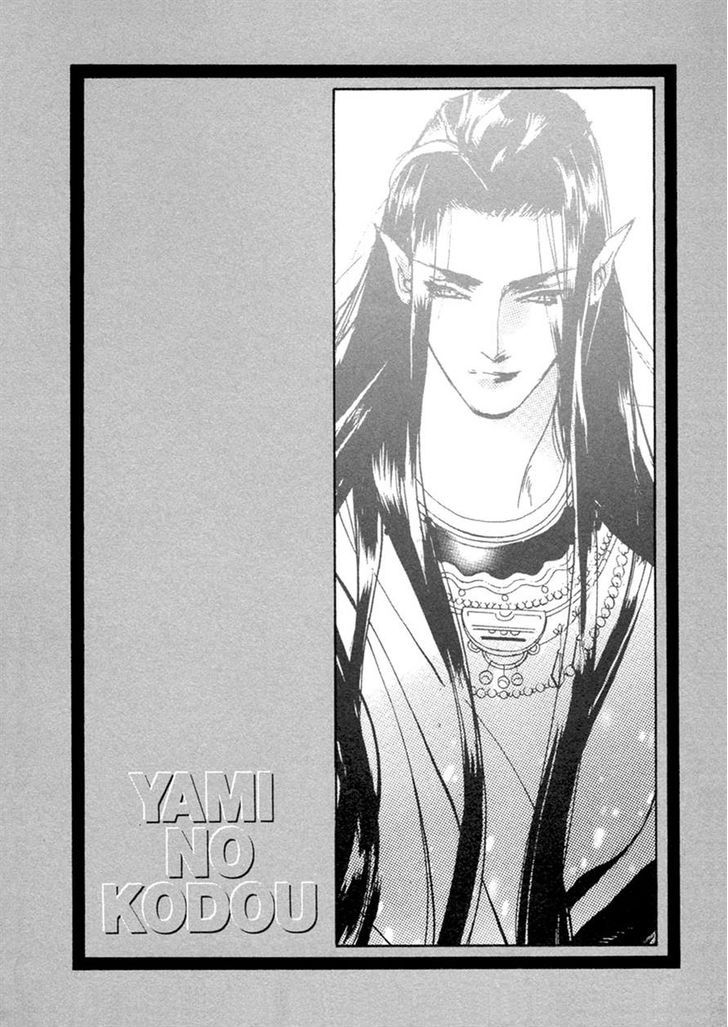 Genwaku no Kodou Chapter 65 page 3 - Chapter 65