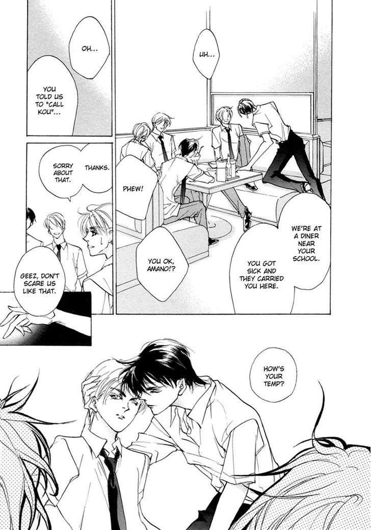 Genwaku no Kodou Chapter 66 page 15 - Chapter 66