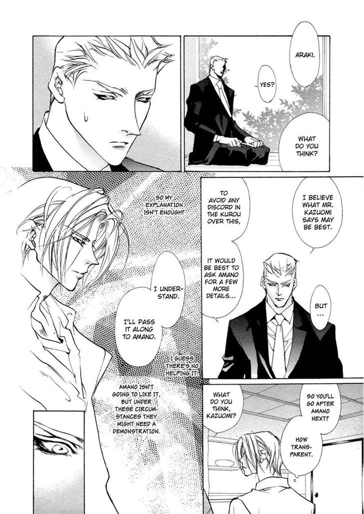 Genwaku no Kodou Chapter 66 page 24 - Chapter 66