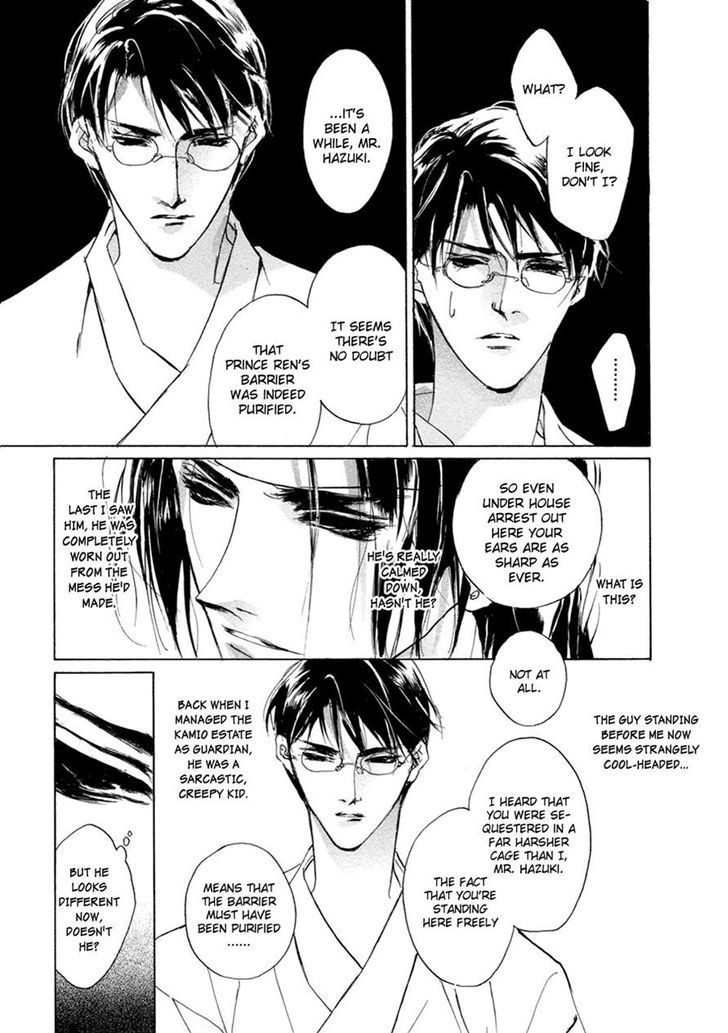 Genwaku no Kodou Chapter 66 page 33 - Chapter 66
