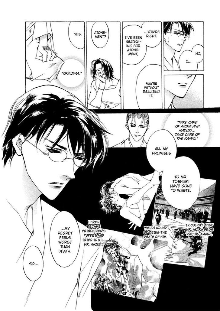 Genwaku no Kodou Chapter 66 page 36 - Chapter 66